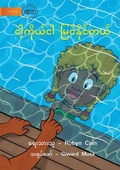 Cover: I See Me - ?????????? ???????????? - Library for All