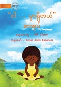 Cover: The I Am Book - "?? ... ?????????" ?????? - Library for All