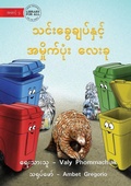 Cover: The Pangolin and the 4 Trash Cans - ???????????????? ??????????? ????& - Library for All