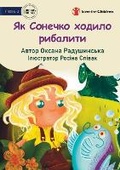 Cover: The Sun Went Fishing - Як Сонечко ходило рибалити - Library for All