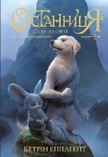 Cover: The Last 2019: Endling 1 - Zhorzh