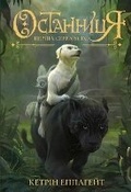 Cover: The First 2019: Endling 2 - Zhorzh