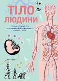 Cover: The Human Body 2021 - Zhorzh