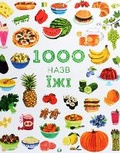 Cover: 1000 Things to Eat 2020 - Zhorzh
