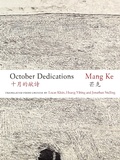 Cover: October Dedications - The Chinese University of Hong Kong Press