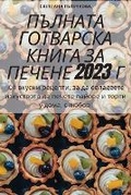 Cover: ??????? ????????? ????? ?? ?????? 2023 ?