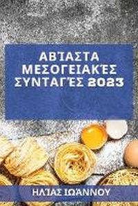 Abbildung von: ?ß?asta ?es??e?a??? S??ta??? 2023