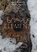 Cover: Elements - Inhabit Media Inc