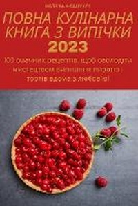 Enlarge image Cover: ????? ????????? ????? ? ??????? 2023