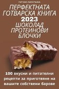 Cover: ??????????? ????????? ????? 2023 ??????? ???&#