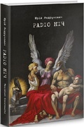 Cover: Radio night 2020 - Meridian Czernowitz