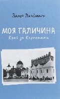 Cover: My Galicia 2020 - books-xxi