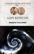 Cover: The Creative Evolution 2011 - Fizychna osoba - pidpryiemets ZhYPANSKYY OLEKSIY OLEHOVYCh