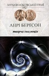 Enlarge image Cover: The Creative Evolution 2011 - Fizychna osoba - pidpryiemets ZhYPANSKYY OLEKSIY OLEHOVYCh