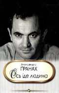 Cover: There Goes a Mensch 2012 - Fizychna osoba - pidpryiemets ZhYPANSKYY OLEKSIY OLEHOVYCh