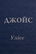 Cover: Ulysses 2019 - Fizychna osoba - pidpryiemets ZhYPANSKYY OLEKSIY OLEHOVYCh