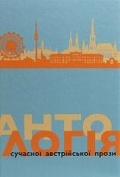 Cover: Anthology of contemporary Austrian prose 2020 - books-xxi