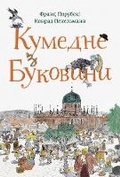 Cover: Funny from Bukovyna 2019 - books-xxi