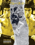 Cover: Bruce Lee Enter the Dragon Scrapbook Sequences Vol 6 - EASTERN HEROES PUBLISHING