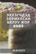 Cover: ????????? ????????? ????? ??? 2023 - Not Avail