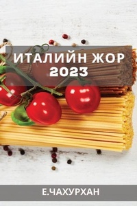 Enlarge image Cover: ??????? ??? 2023 - Not Avail