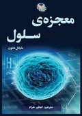Cover: ????? ???? - Kidsocado Publishing House