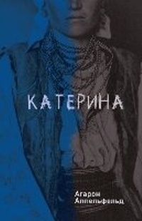 Abbildung von: Katerina 2018 - books-xxi