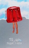 Cover: Things That Fall from the Sky 2019 - books-xxi