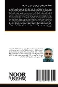 Cover: ????? ???? ??????? ?? ????? ?????? ?????? - International Book Market Service Ltd