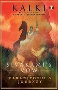 Cover: Sivakami's Vow - Penguin Ebury Press