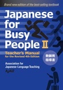 Bild: Japanese for Busy People Book 2: Teacher's Manual - Kodansha USA