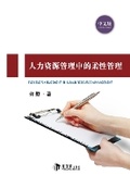 Cover: Flexible Management in Human Resource Management - Pergamon