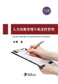 Enlarge image Cover: Flexible Management in Human Resource Management - Pergamon