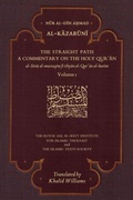 Cover: The Straight Path: A Commentary on the Holy Qur'an - The Islamic Texts Society