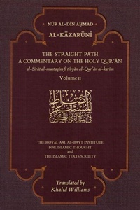 Enlarge image Cover: The Straight Path: A Commentary on the Holy Qur'an - The Islamic Texts Society