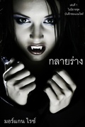 Cover: ???????? (??????? 1 ????????$ ????????#) - Morgan Rice