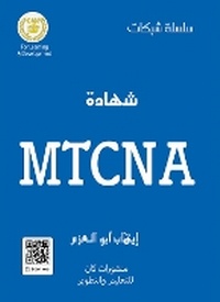 Abbildung von: MTCNA - CAN for Learning & Development Ltd