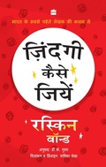 Cover: Zindagi Kaise Jiyen - HarperHindi