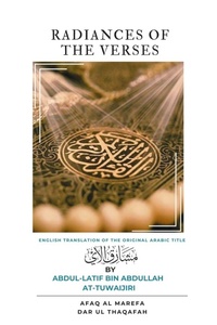 Abbildung von: Radiances of the Verses - Dar Ul Thaqafah