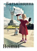 Cover: Heimat Europa - Ein Fotoprojekt - morisel