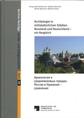 Cover: Arch&auml;ologie in mittelalterlichen St&auml;dten. - Staatliche Museen Preu&szlig;ischer Kulturbesitz