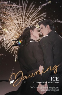 Enlarge image Cover: Dawning#3 - Via Lactea Ltd.