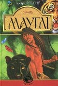 Cover: Mowgli 2016 - BOHDAN PUBLISHING HOUSE