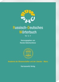 Abbildung von: Russisch-Deutsches Wörterbuch. Band 15: ?, ? - Harrassowitz Verlag