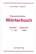 Cover: Praxisorientiertes W&ouml;rterbuch Deutsch-Japanisch - Puster, Aya