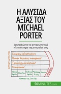 Cover: &iquest; a&iquest;&iquest;s&iquest;da a&iquest;&iquest;a&iquest; t&iquest;&iquest; Michael Porter - 50Minutes.com