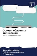 Cover: ?????? ???????? ?????????? - Sciencia Scripts