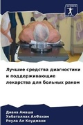 Cover: ?????? ???????? ??????????? ? ?????????? - International Book Market Service Ltd