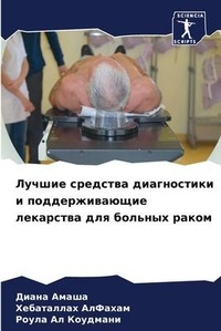 Enlarge image Cover: ?????? ???????? ??????????? ? ?????????? - International Book Market Service Ltd