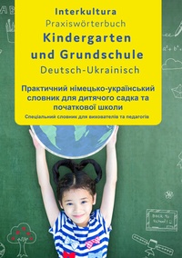 Abbildung von: Interkultura Praxiswörterbuch für Kindergarten und Grundschule - Interkultura Verlag - Social Business Verlag